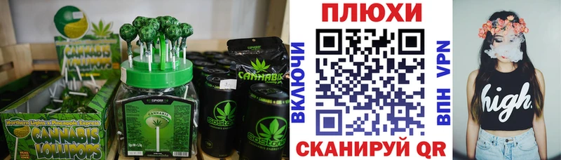 Cannafood конопля  Алейск 