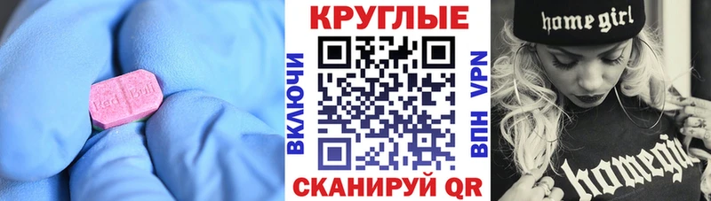 Ecstasy DUBAI мега ONION Алейск
