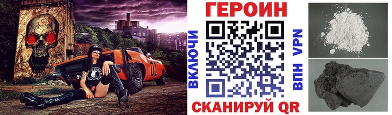 где найти   Алейск  ГЕРОИН хмурый 
